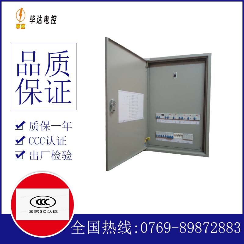 湖口照明配电箱