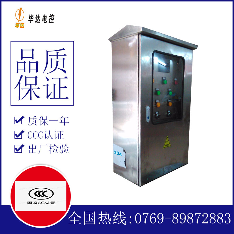 湖口不锈钢配电箱