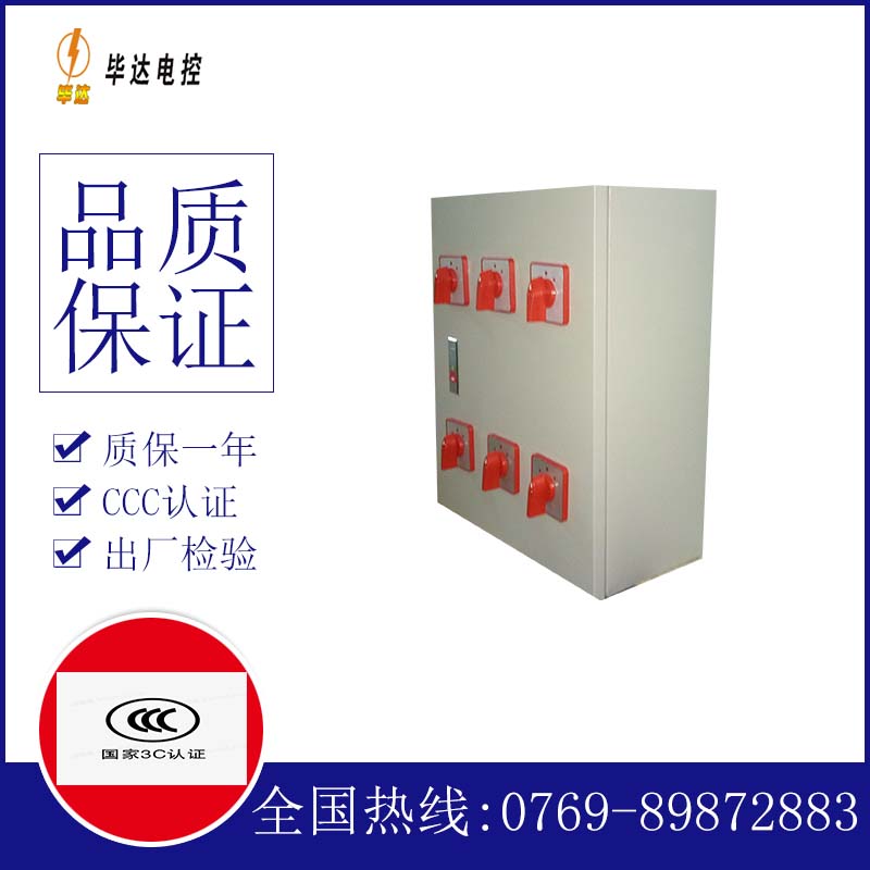 湖口电器控制箱